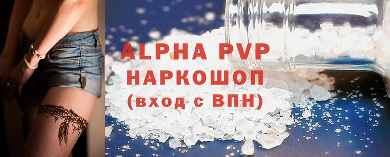 APVP кристаллы  Кимры 